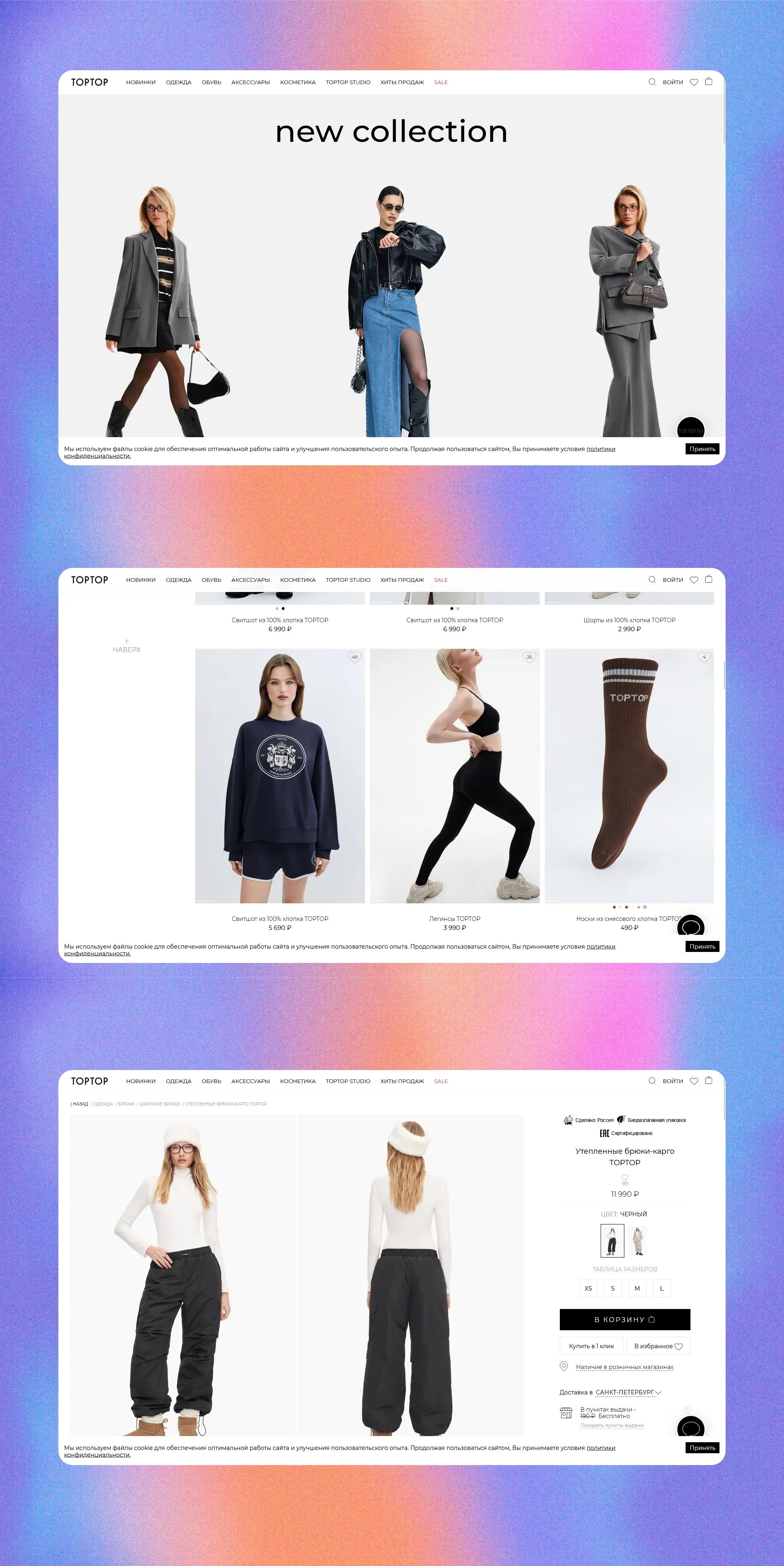 TopTop - E-Commerce Store showoff
